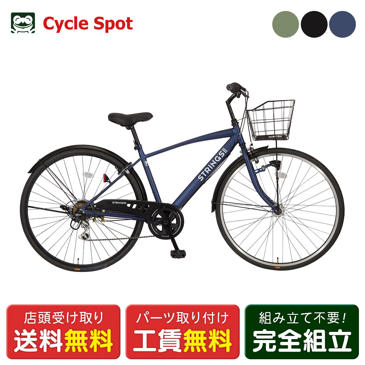 スポーツ車 サイモト ストリングスII 276HD 27インチ 2026 サイモト自転車 6段変速 [CRB-B276BA-PS-HD-F]