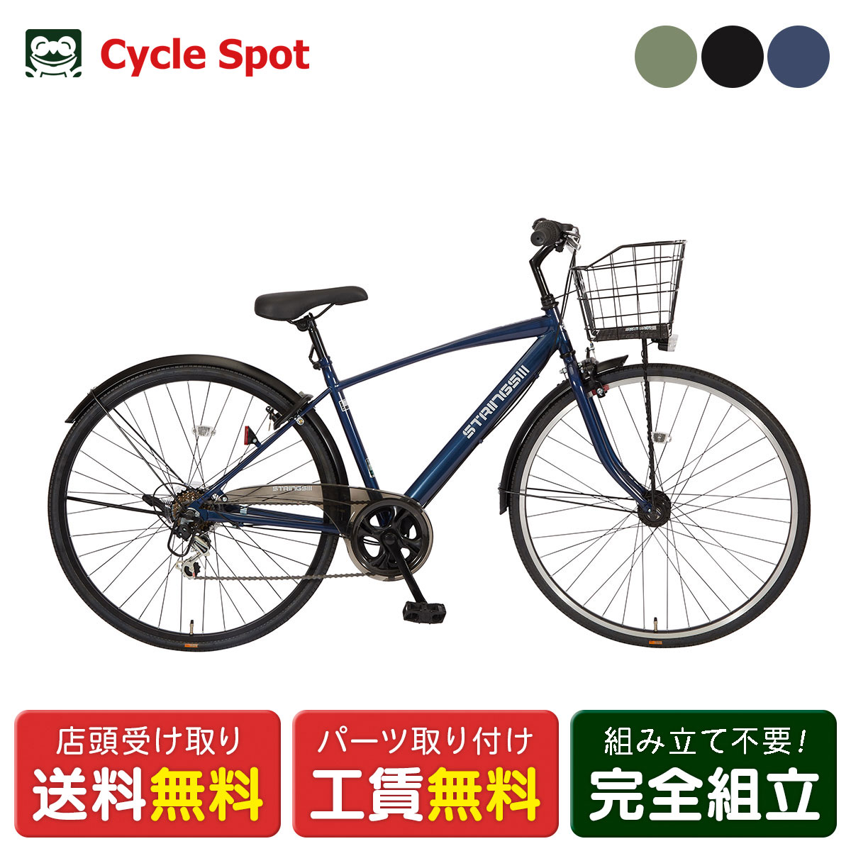 楽天市場】クロスバイク スポーツ自転車 サードバイクス SUPERSONIC