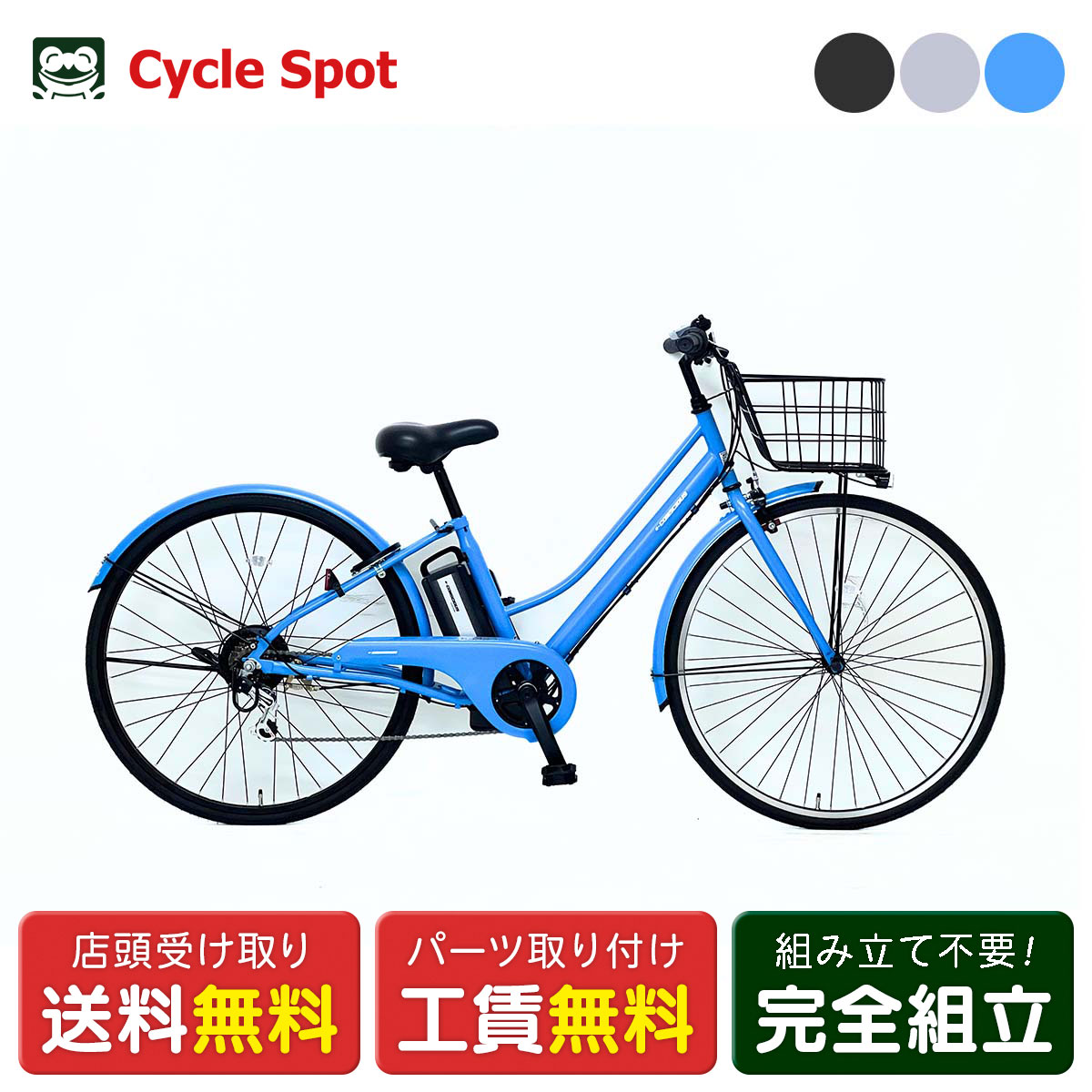 楽天市場】店頭受取限定 電動自転車 エヴォル 26インチ 6Ah evol