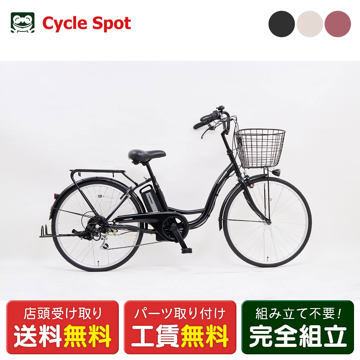 店先受け取り証書押さえる 電動銀輪 サイモト e-CONSCIOUS ココット 24in 6Ah サイモト銀輪 電動助けること銀輪 [EB-FSL-B246BA-なおなお書き-BAA]