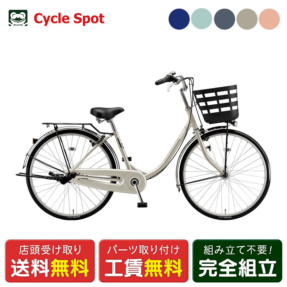 楽天市場】ママチャリ 自転車 ブリヂストン プレイヤーU260 26インチ 