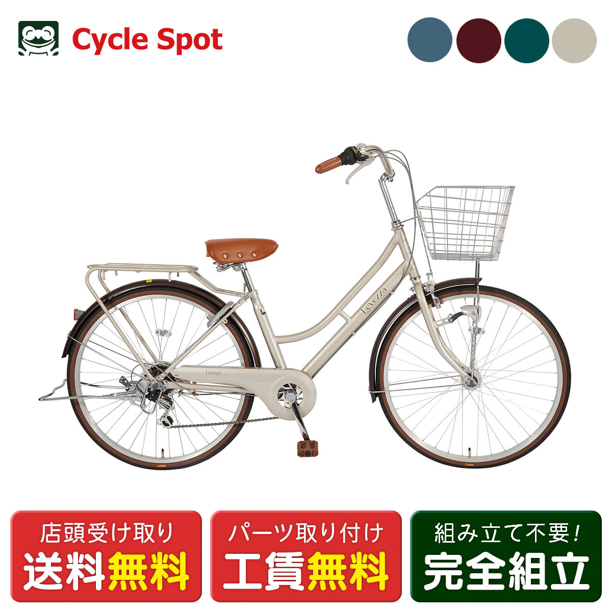 サイモト自転車　ミルトン240軽快HD 24インチ　LED オートライト サイモト自転車 ミルトン240軽快HD 24インチ LED オートライト