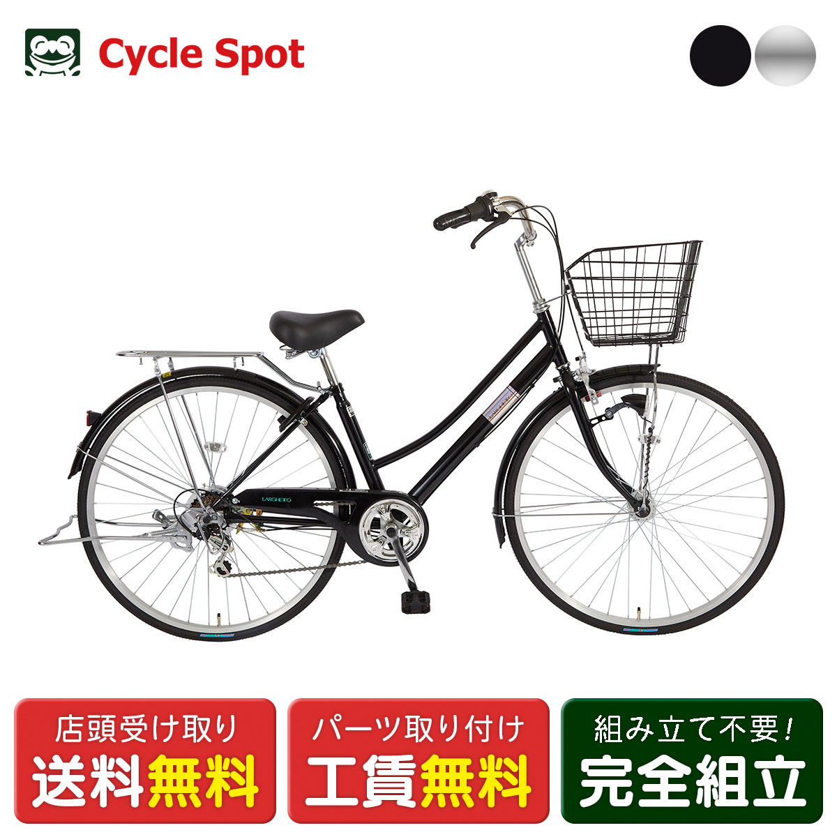 楽天市場】ママチャリ 自転車 サイモト ウィズリーヴァーグ27.5-6HD