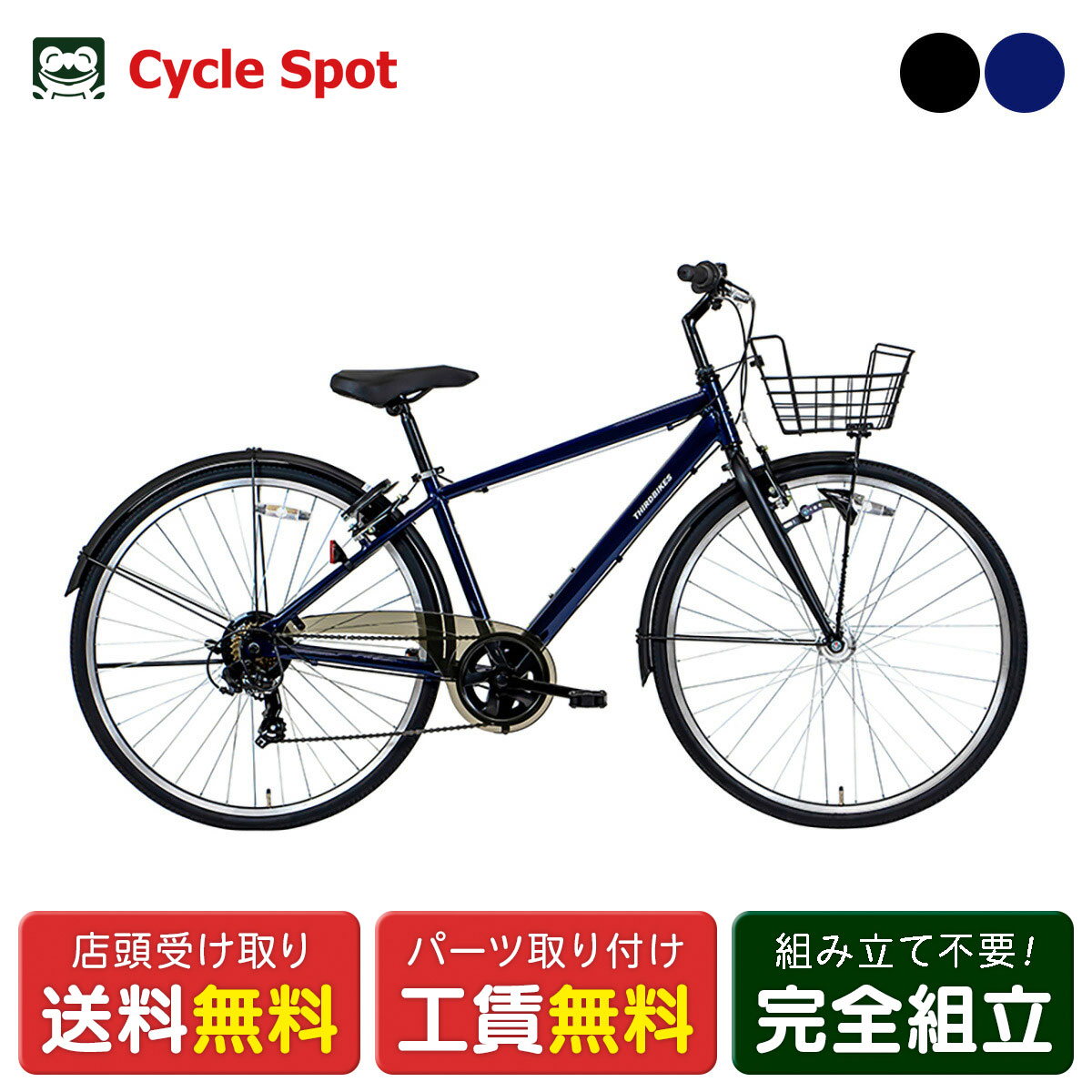 楽天市場】クロスバイク スポーツ自転車 サードバイクス SUPERSONIC