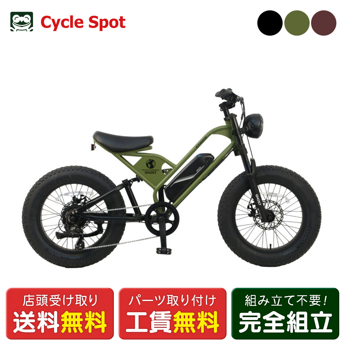 店先受け取り証書制限事項 電動銀輪 小みち銀輪 サイクー GHOST 生きすだま 20in 2026 CYCOO 電動助けること銀輪 [TDN-237L-Plus[2510]]