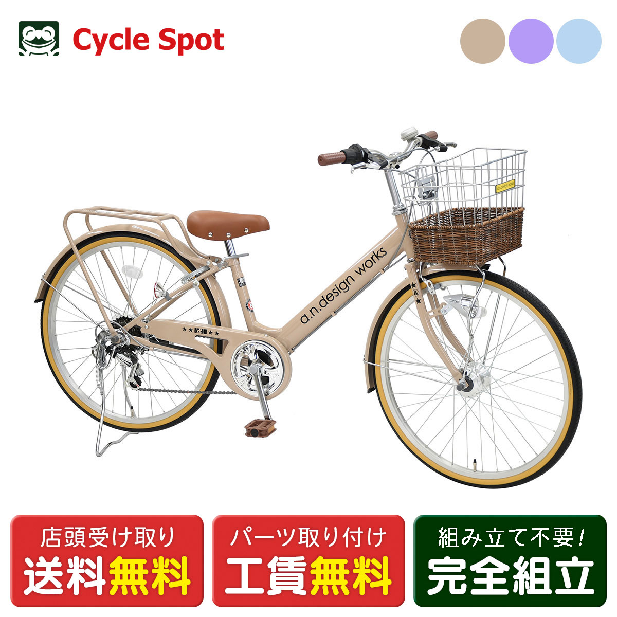 楽天市場】子供自転車 玉越 24インチ 2025 ルイスアミューズ246HD