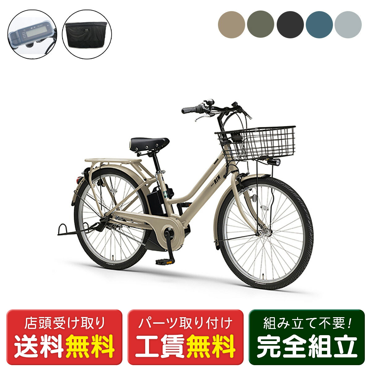 楽天市場】店頭受取限定 電動自転車 ヤマハ PAS RIN パス リン