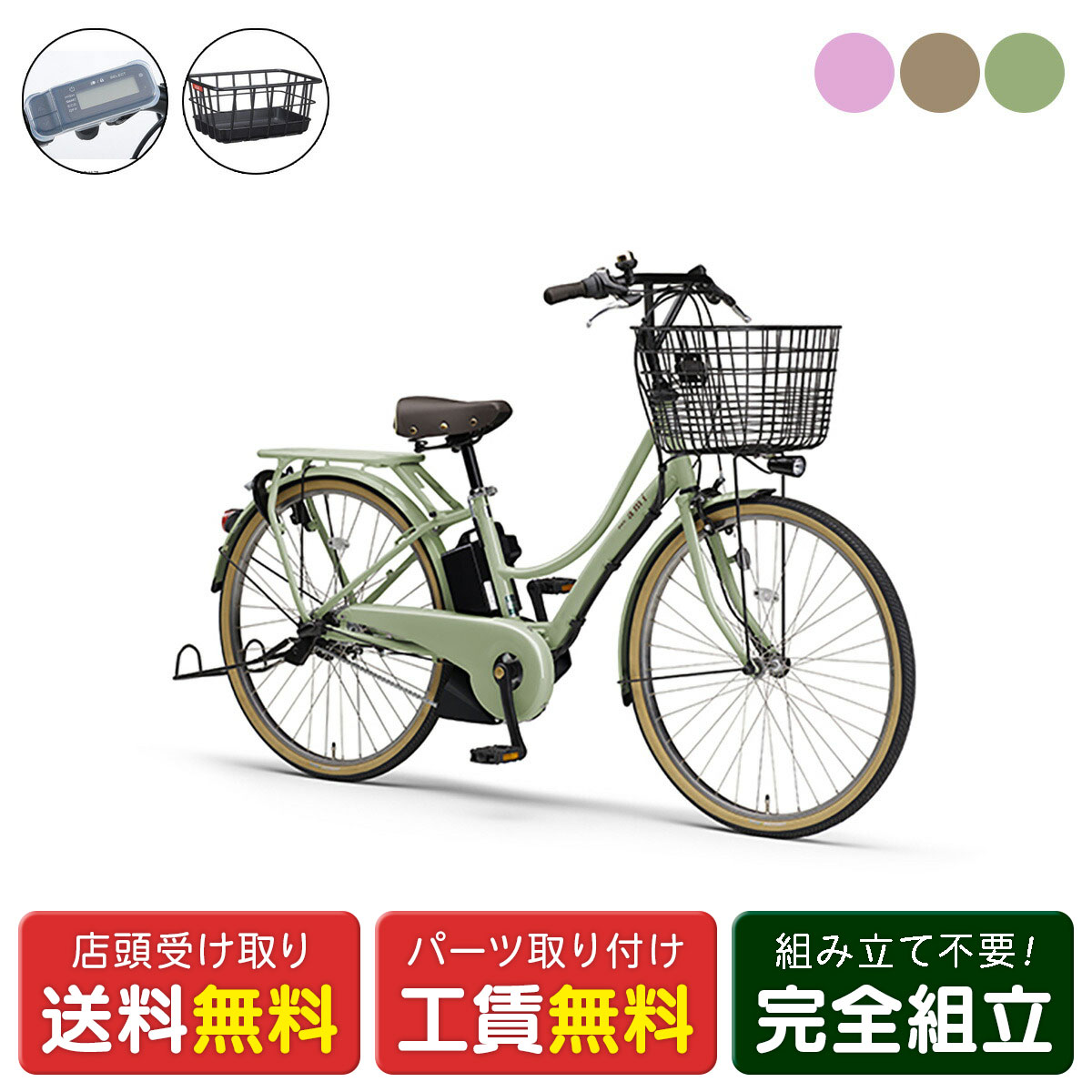 楽天市場】店頭受取限定 電動自転車 ヤマハ PAS Ami パス アミ 26