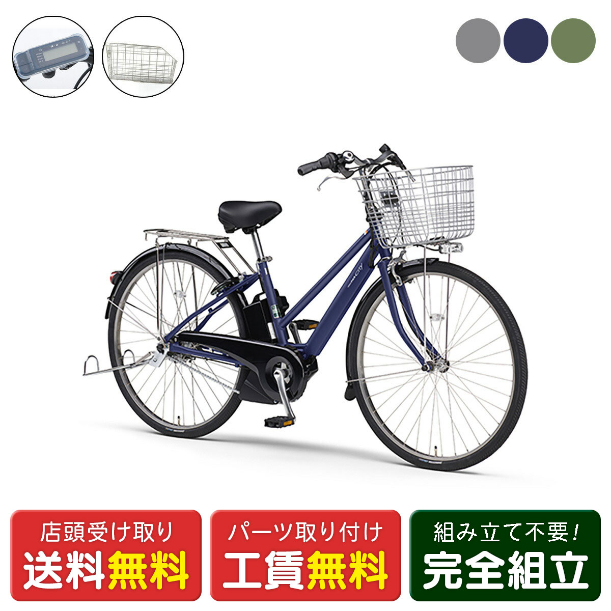 楽天市場】店頭受取限定 電動自転車 ヤマハ PAS CITY-SP5 パス