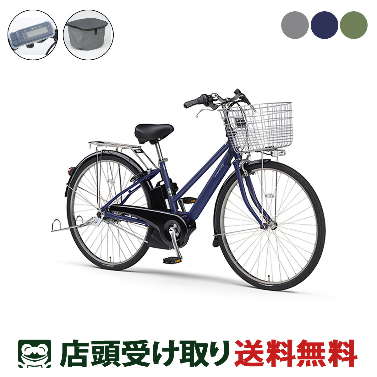 楽天市場】店頭受取限定 電動自転車 ヤマハ PAS SION-U 20 F