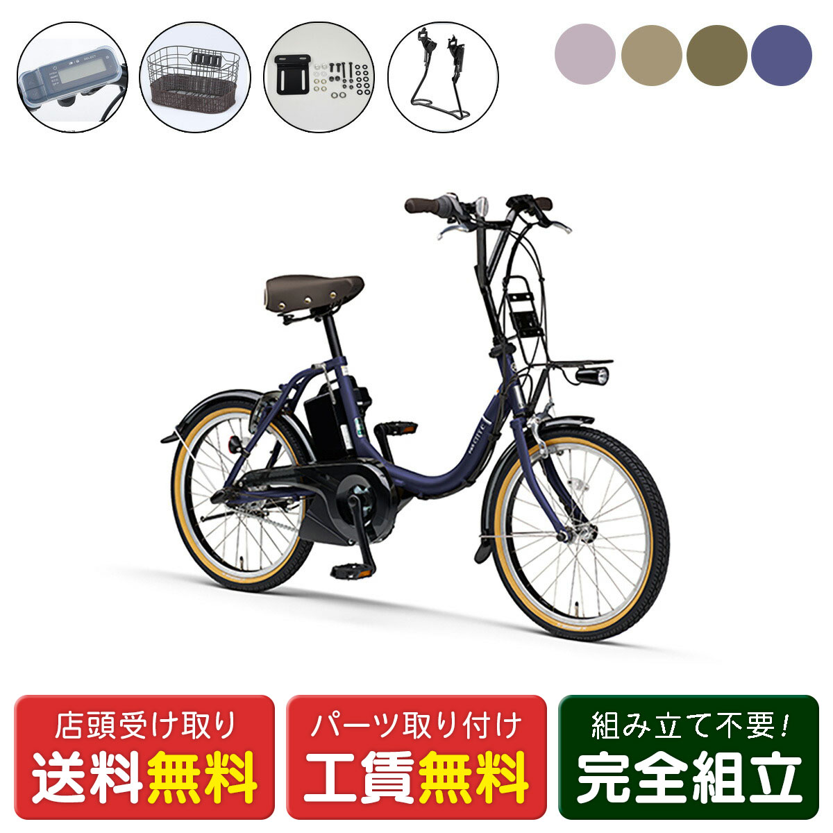 楽天市場】店頭受取限定 電動自転車 小径自転車 ヤマハ PAS CITY-C