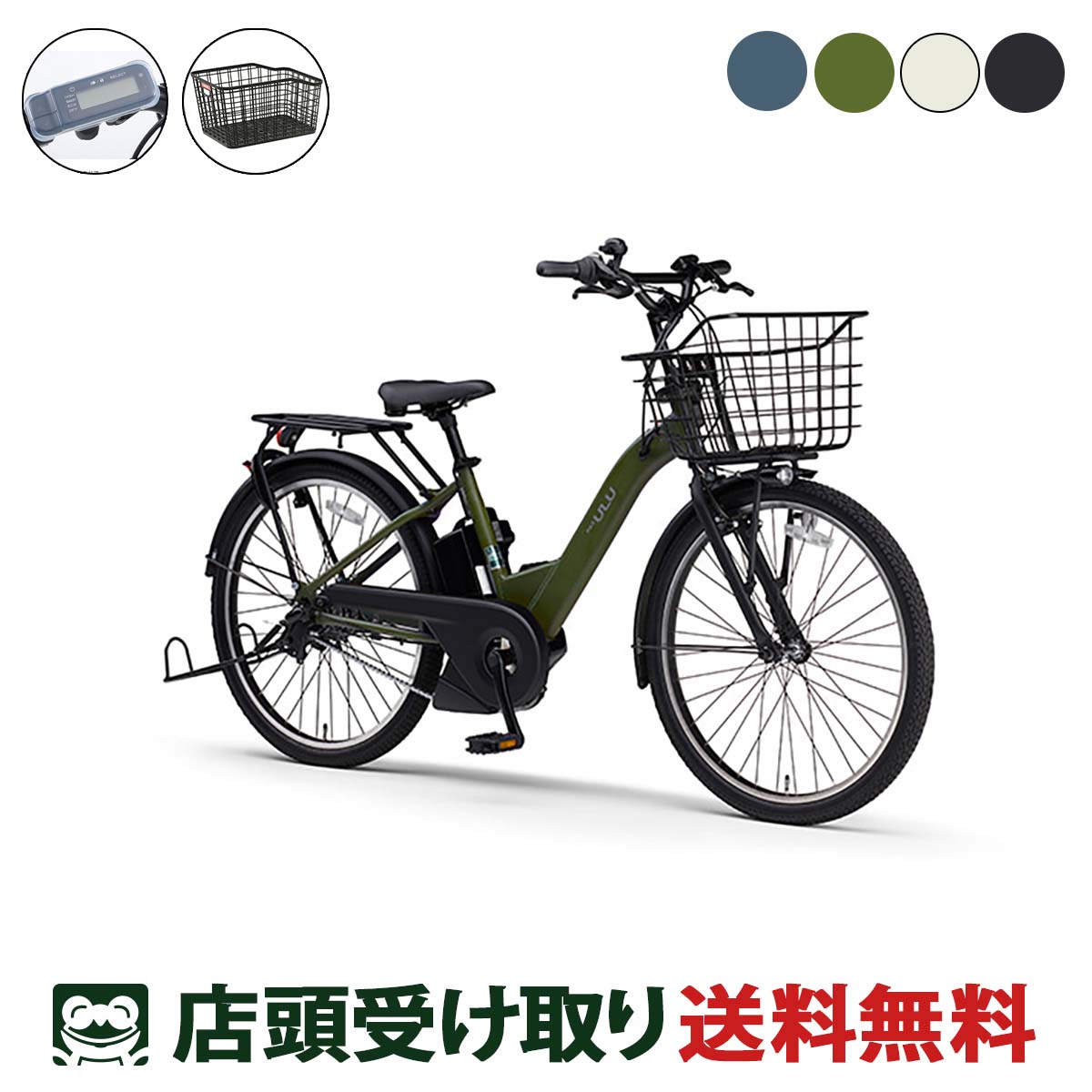 電動アシスト自転車　ヤマハ　PAS ナチュラ　指定地域配送無料 電動アシスト自転車 ヤマハ PAS ナチュラ 指定地域配送無料