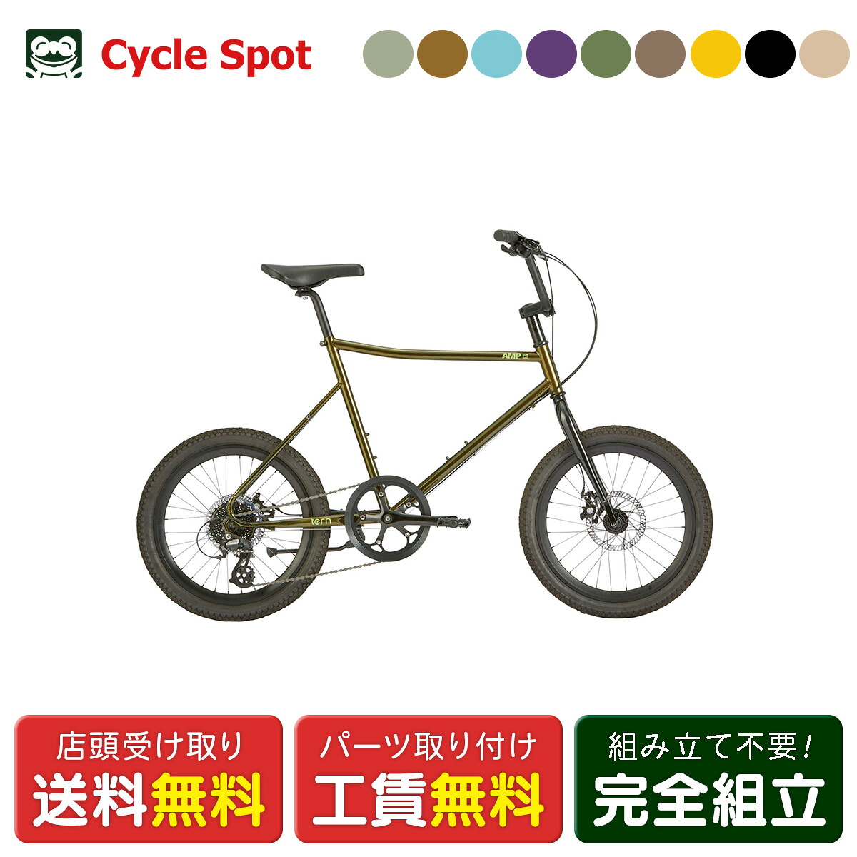 店頭受取限定 スポーツ自転車 ミニベロ 小径車 ターン AMP F1 アンプ 20インチ 2026 tern 8段変速 [26 AMP F1]｜サイクルスポット