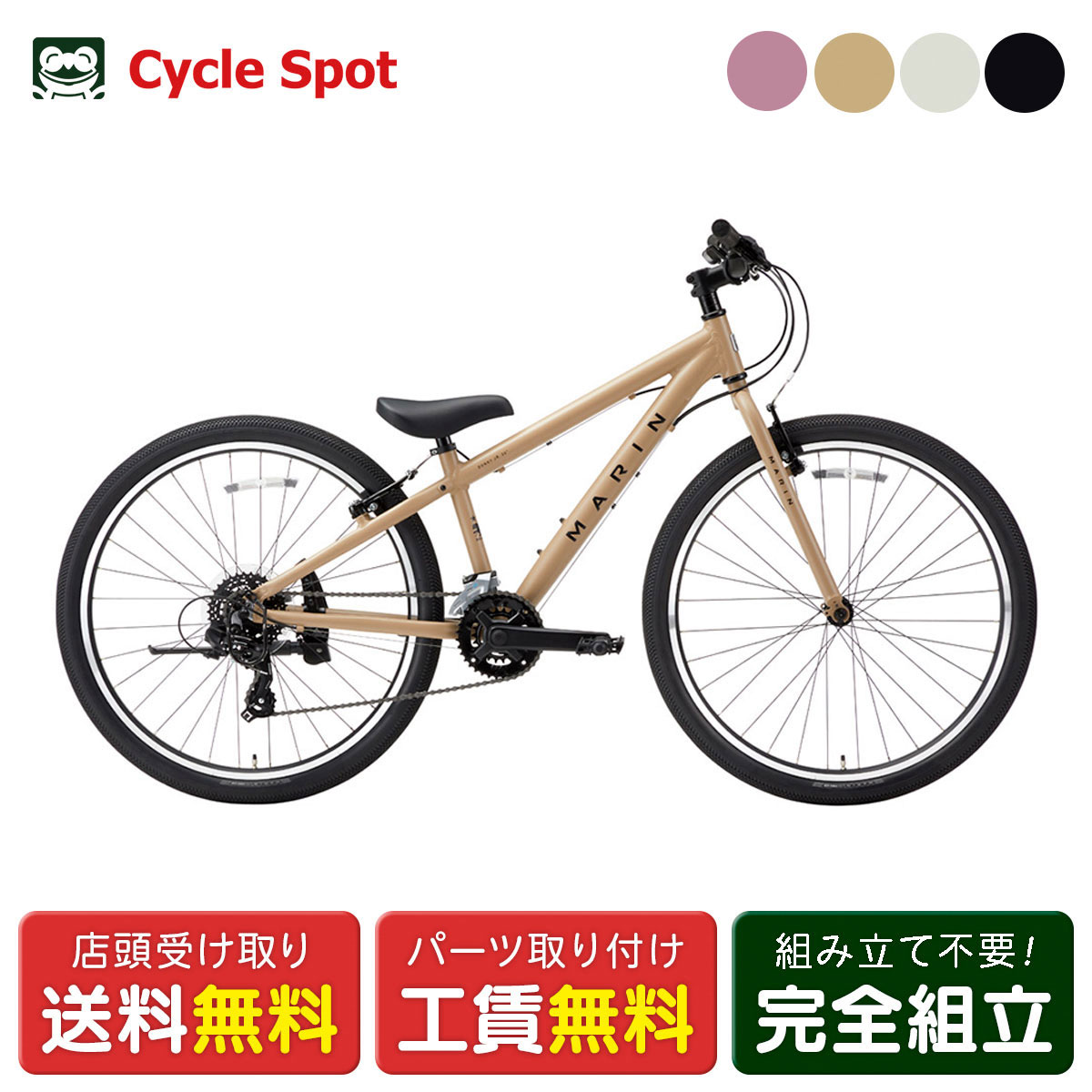 キッズ 子供用 自転車 スポーツ マリン DONKY JR26 ドンキー 26インチ 2026 MARIN 7段変速 [26 DONKY JR26]｜サイクルスポット