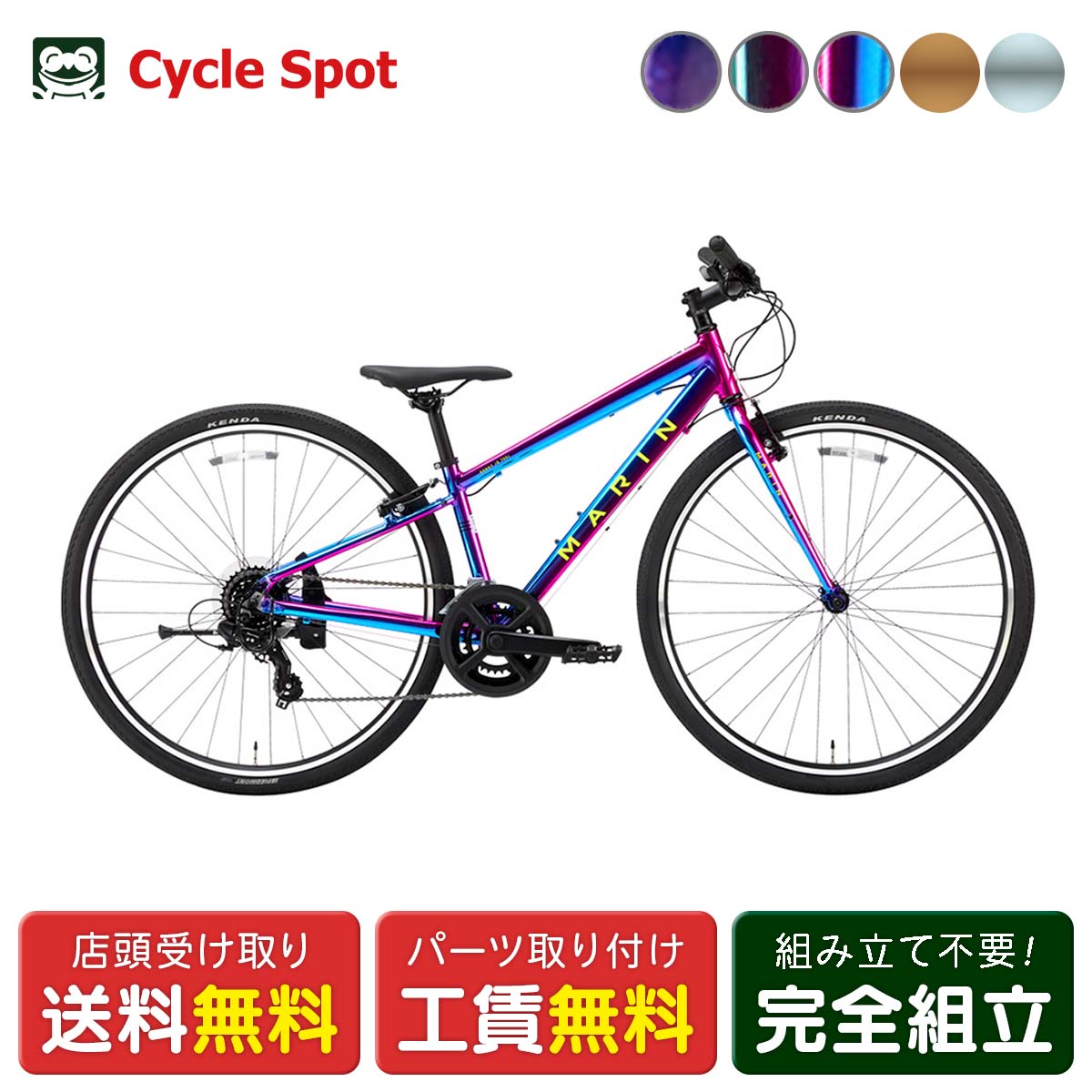 キッズ 子供用 自転車 スポーツ マリン DONKY JR700 Limited Color ドンキー 700C 2026 MARIN 14段変速 [26 DONKY JR700 LTD]｜サイクルスポット