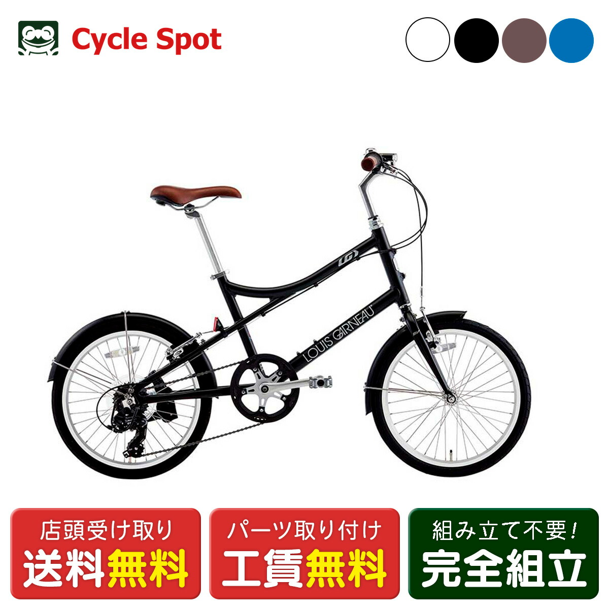 スポーツ自転車 ミニベロ 小径車 ルイガノ EASEL7.0 イーゼル 20インチ 2026 LOUIS GARNEAU 7段変速 [26 EASEL7.0 BAA-Q]