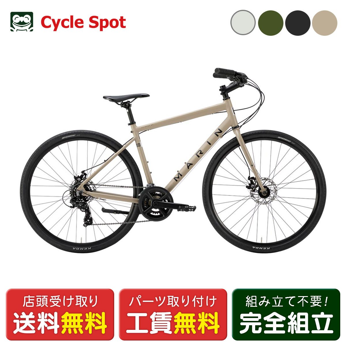 楽天市場】クロスバイク スポーツ自転車 マリン MUIRWOODS 26 40th 