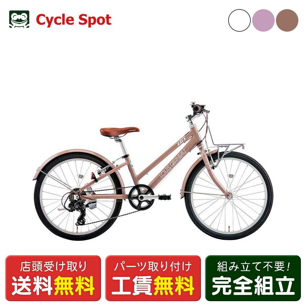 【nue】【22インチ子供用自転車 】ルイガノJ22 Plus ホワイト1 J22 / LOUIS GARNEAU / ルイガノ 最新モデルのご紹介