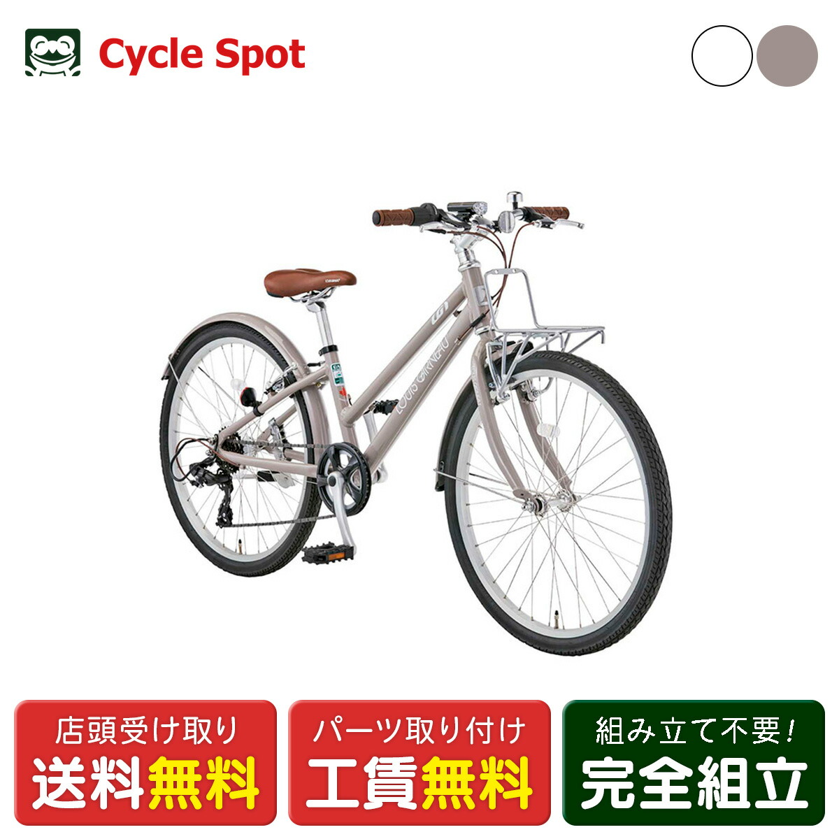 キッズ 子供用 自転車 スポーツ ルイガノ J24 plus ジュニア 24インチ 2026 LOUIS GARNEAU [26 J24 plus BAA-Q]