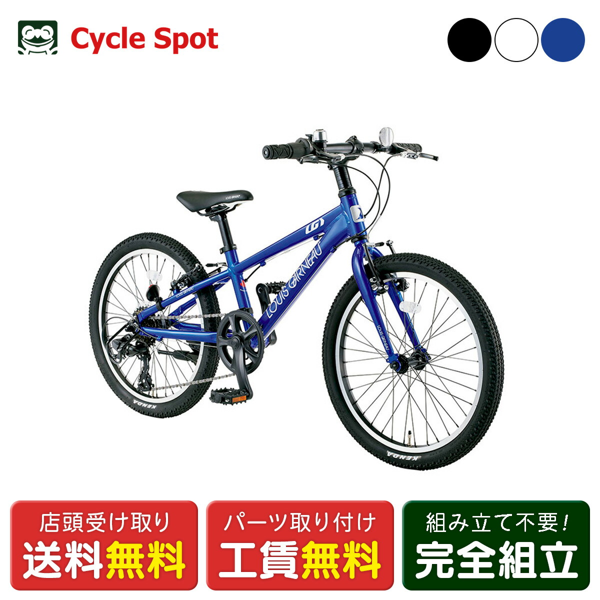 キッズ 子供用 自転車 スポーツ ルイガノ J20 ジュニア 20インチ 2026 LOUIS GARNEAU 6段変速 [26 J20-AK]｜サイクルスポット