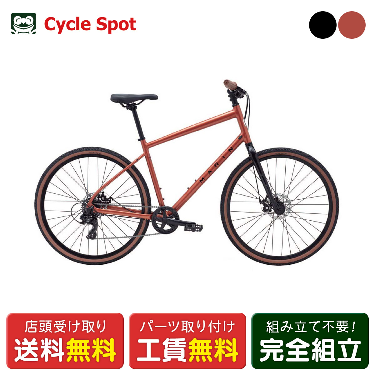 クロスバイク スポーツ自転車 マリン KENTFIELD 1 ケントフィールド 2026 MARIN 7段変速 [26 KENTFIELD-1]