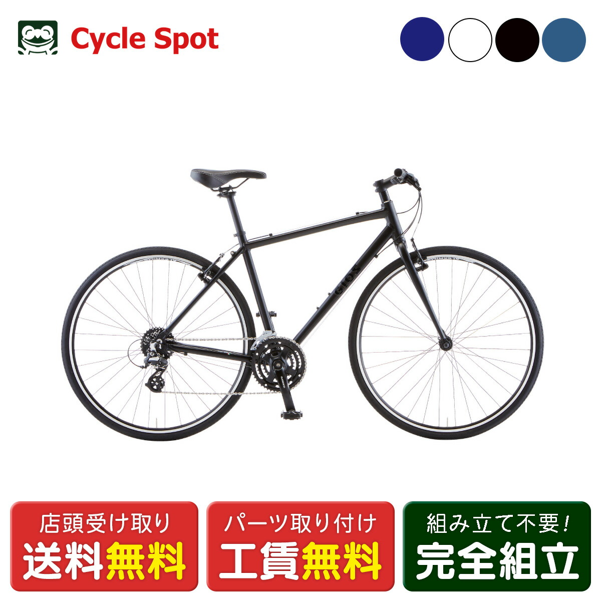 はりつけ台自動二輪車 運動競技銀輪 ジオス MISTRAL ミストラル 2026 GIOS 24段変速 [26 MISTRAL ALEX]