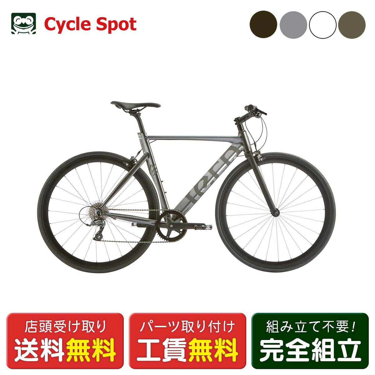 店頭受取限定 クロスバイク スポーツ自転車 ターン Rip リップ 650C 2026 tern 8段変速 [26 Rip]｜サイクルスポット