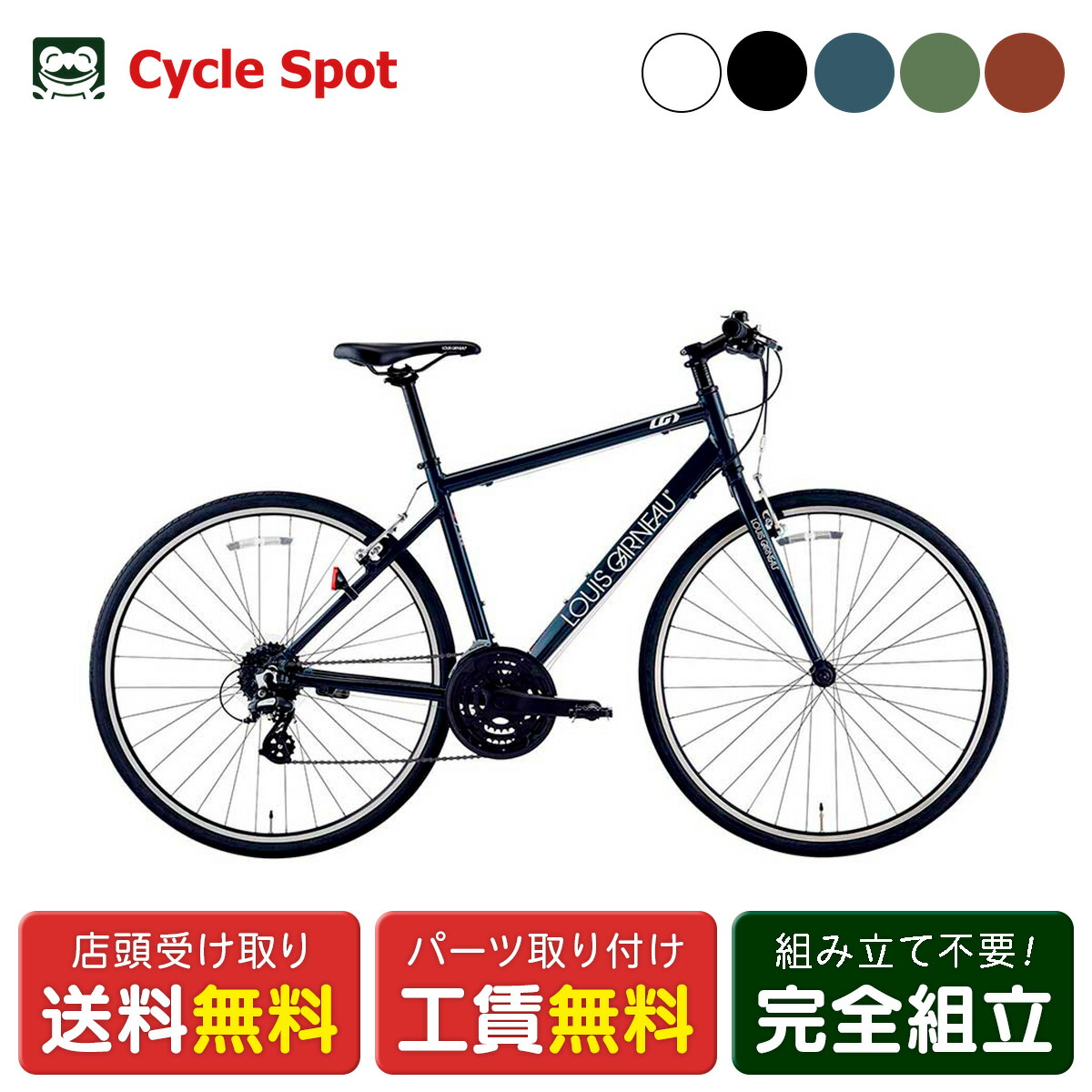 楽天市場】クロスバイク スポーツ自転車 ルイガノ MULTIWAY27 BAA