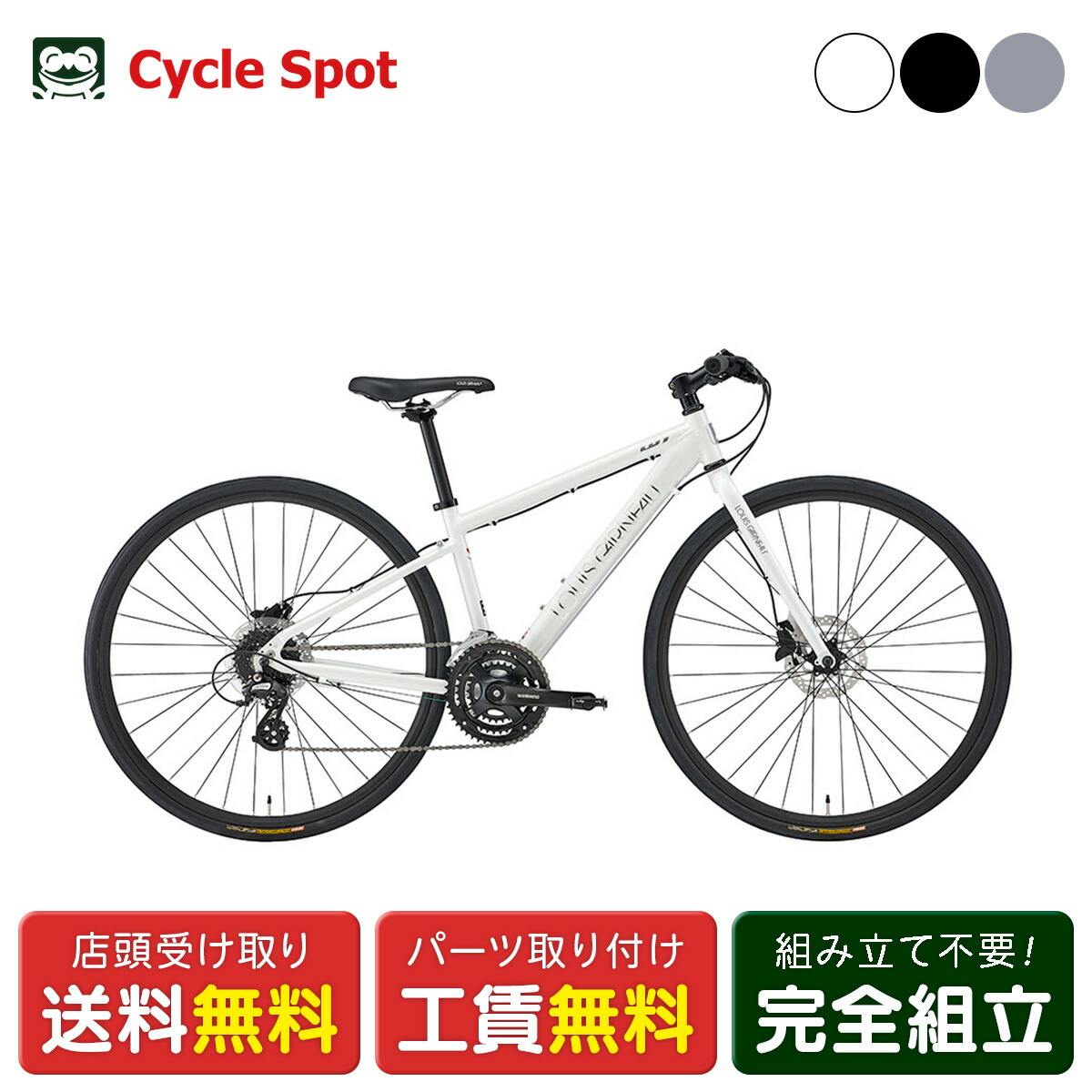クロスバイク スポーツ自転車 ルイガノ SETTER9.0 DISC セッター 700C 2026 LOUIS GARNEAU 24段変速 [26 SETTER9.0DISC-R]