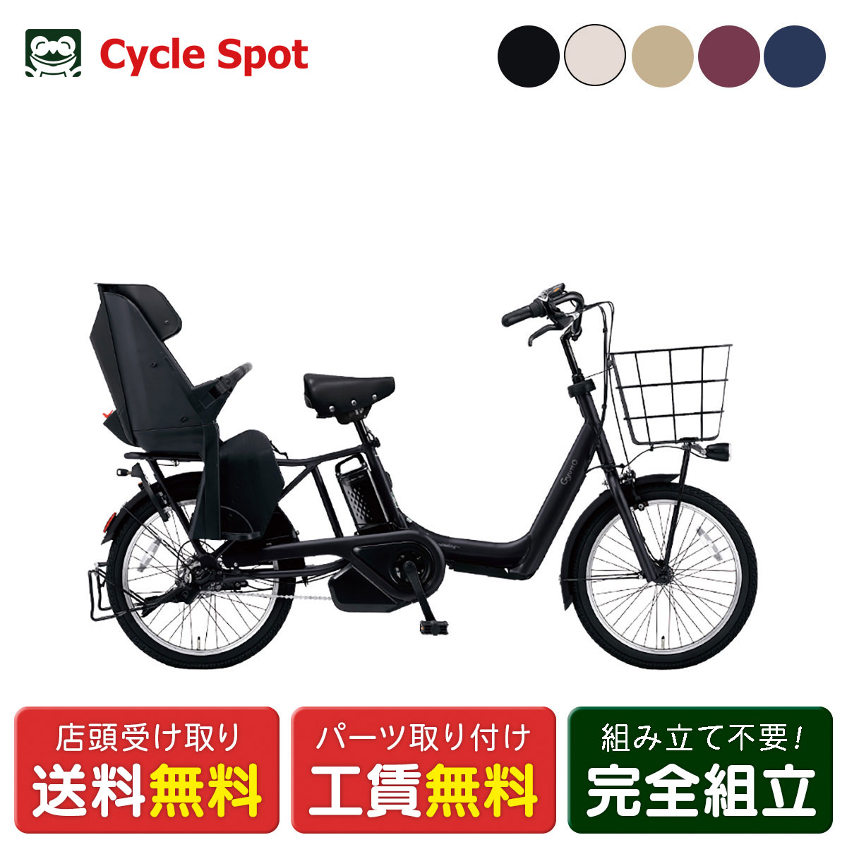1年保証 送料無料　パナソニック　ギュットアニーズ　黒色　電動アシスト自転車 電動アシスト自転車 ギュット・アニーズ・DX・26 マットジェット