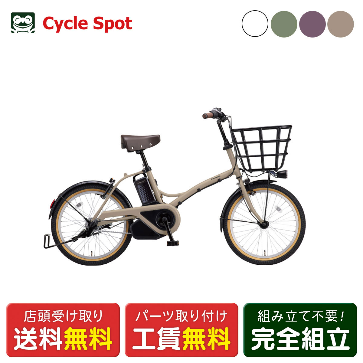 楽天市場】店頭受取限定 電動自転車 小径自転車 パナソニック