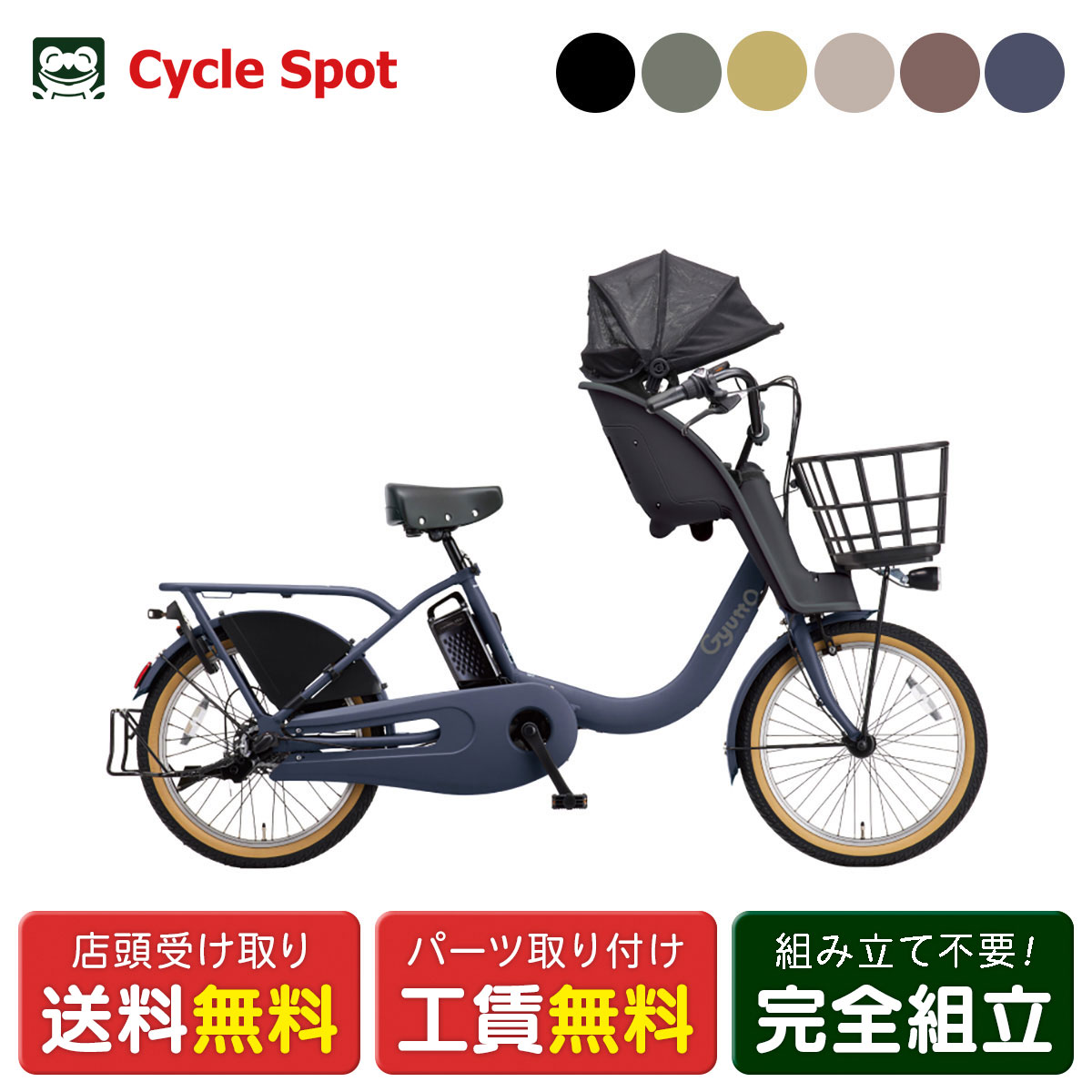 楽天市場】店頭受取限定 電動自転車 子供乗せ パナソニック ギュット