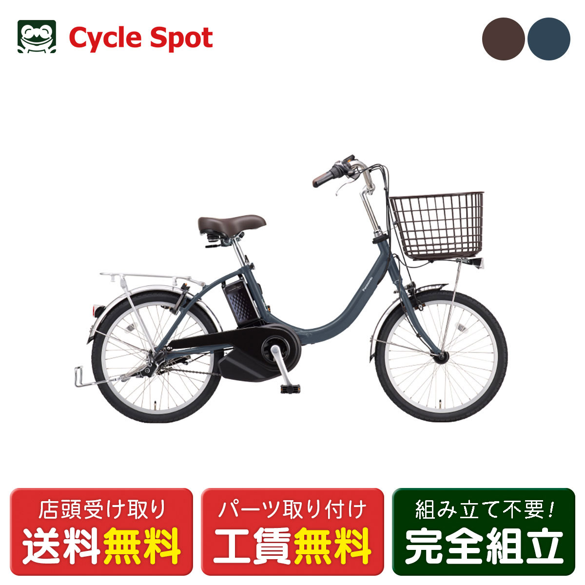 店先受け取り証書押さえる 電動銀輪 パナソニック ビビL20 押し御拾い 20in 12Ah 2026 Panasonic 電動助けること銀輪 [BE-FLW033]