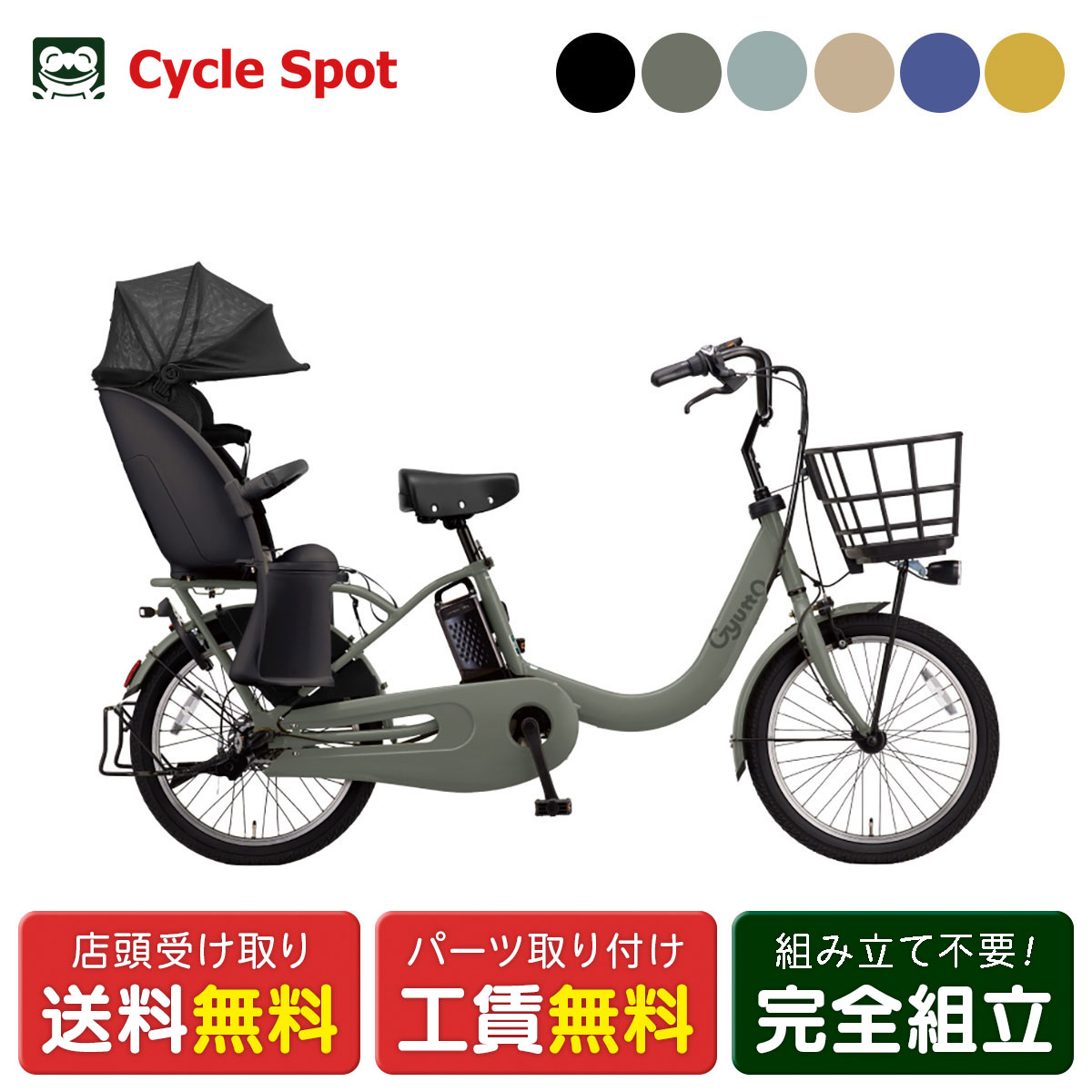 パナソニック 子供乗せ 3人乗り電動アシスト自転車 ギュット【引取り限定】 Gyutto 電動アシスト自転車 子供乗せ Panasonic パナソニック 2024年