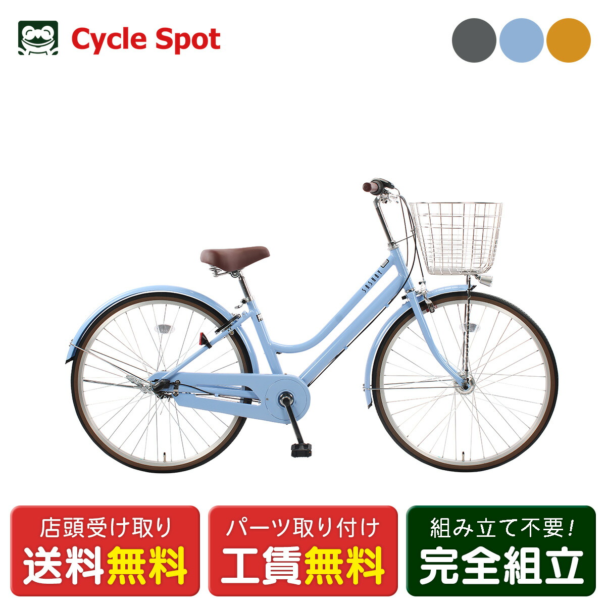 楽天市場】ママチャリ シティ 自転車 玉越 27インチ 2025 ルイス 