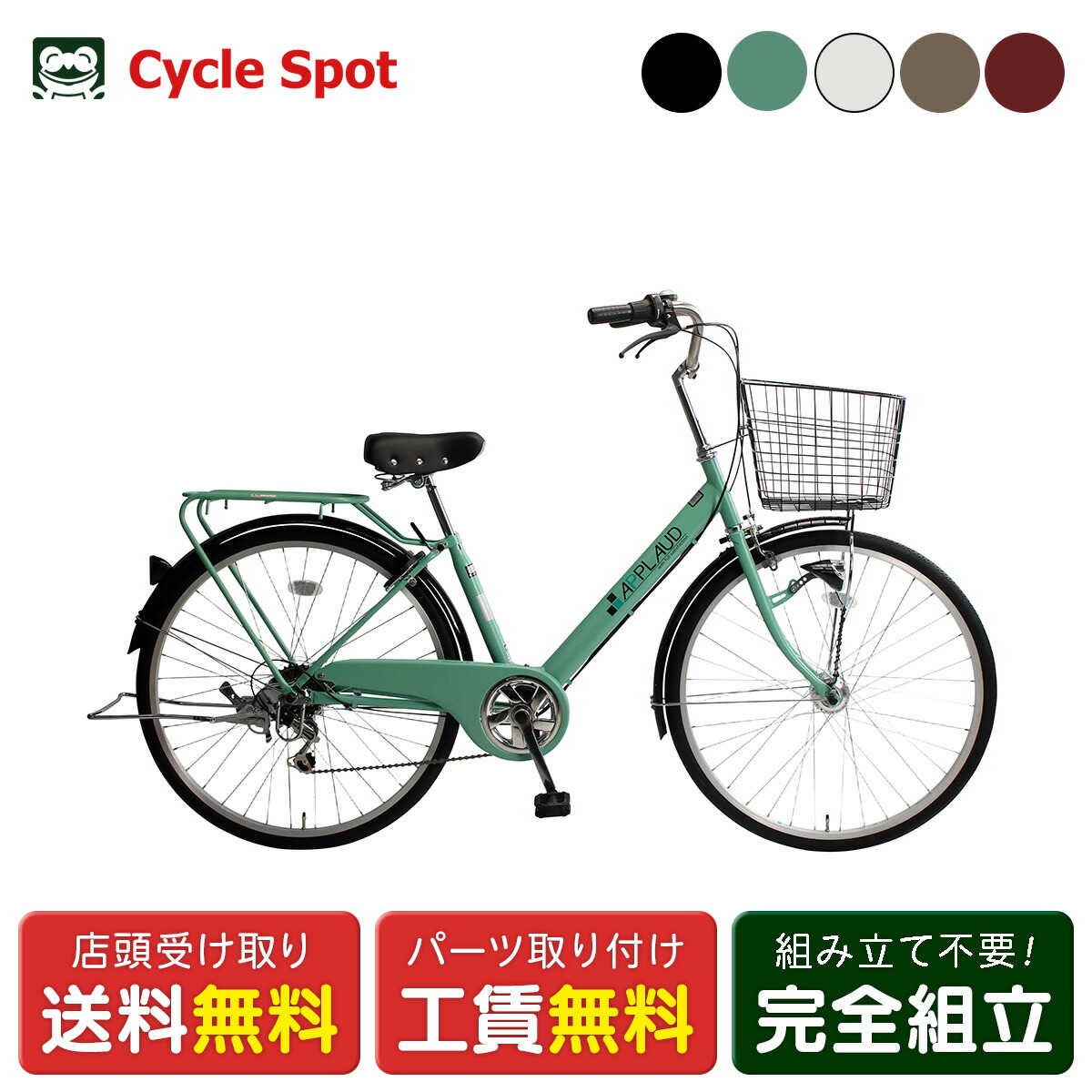 楽天市場】ママチャリ 自転車 ブリヂストン プレイヤーU260 26インチ 