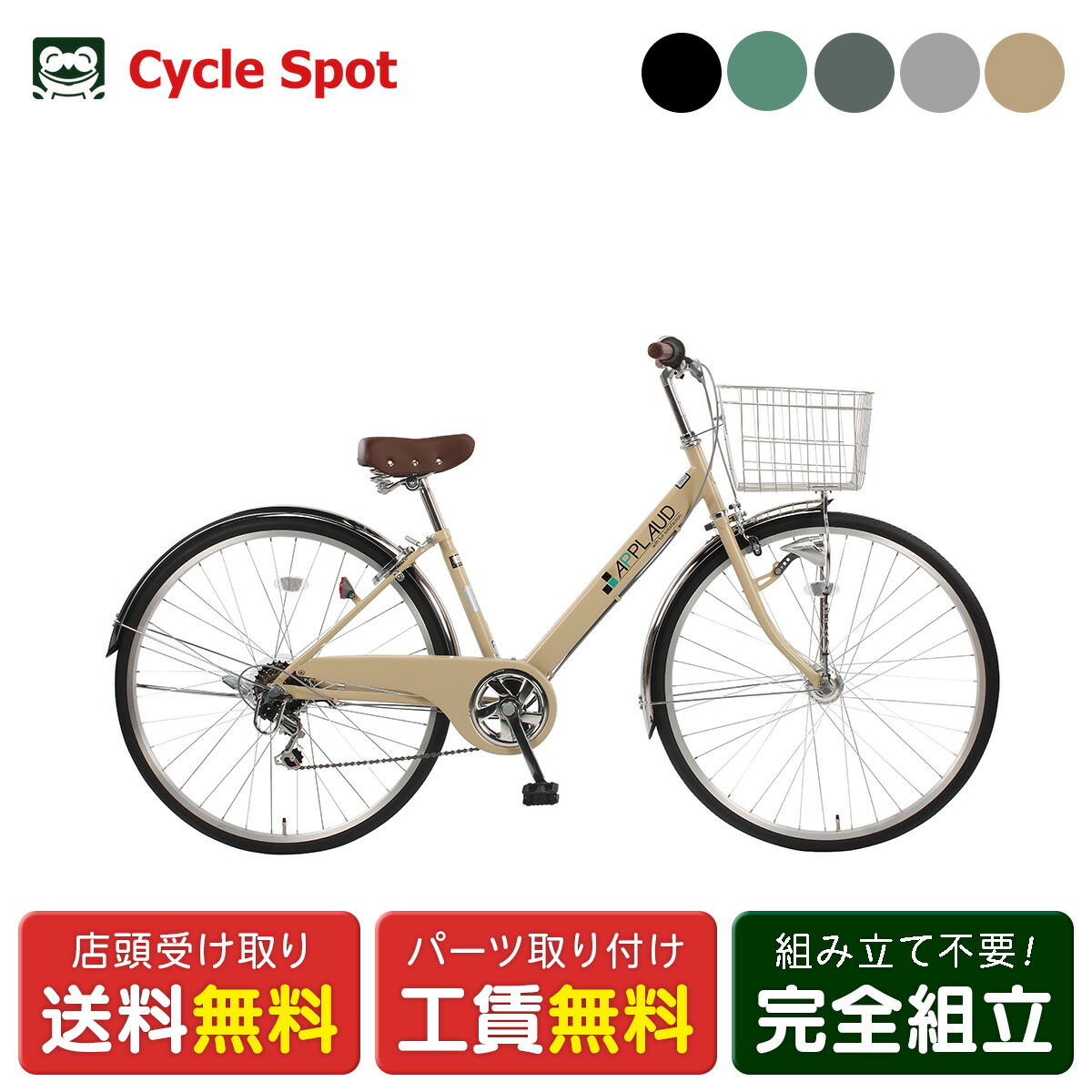 引取限定】サイクルスポット トワエモワ206 自転車 【公式通販】