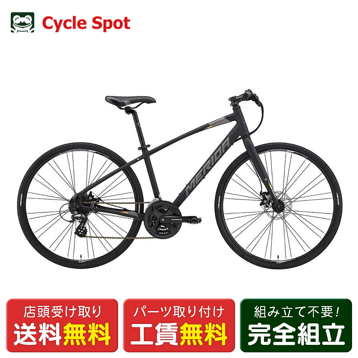 Merida Crossway 100 ブラック 700C引き取り限定 CROSSWAY（クロスウェイ）100-R｜MERIDA公式オンラインショップ