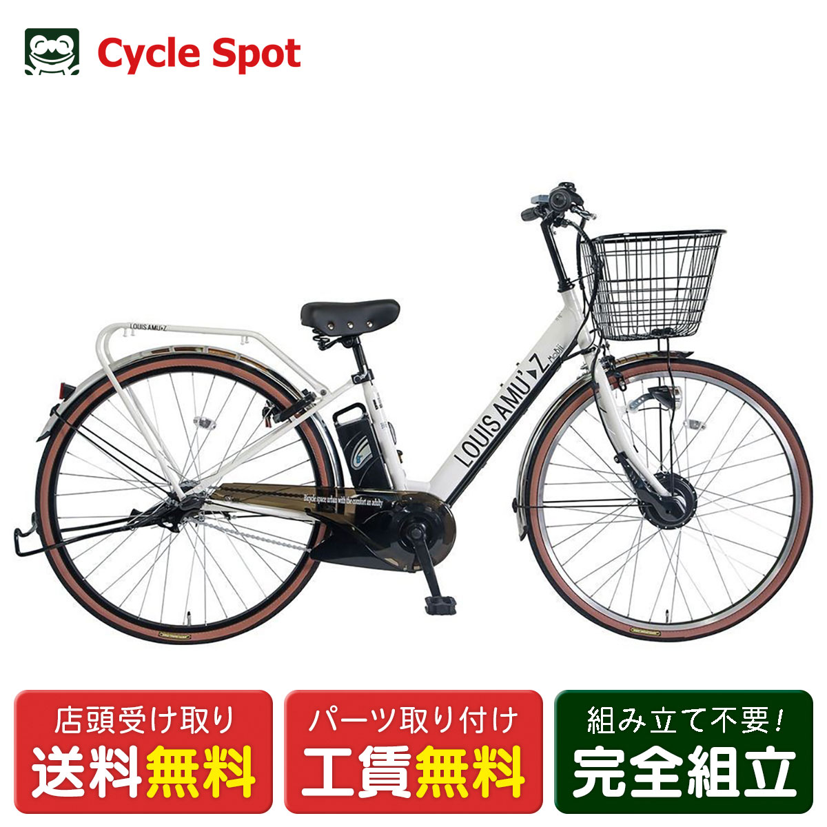 楽天市場】店頭受取限定 電動自転車 エヴォル 26インチ 6Ah evol