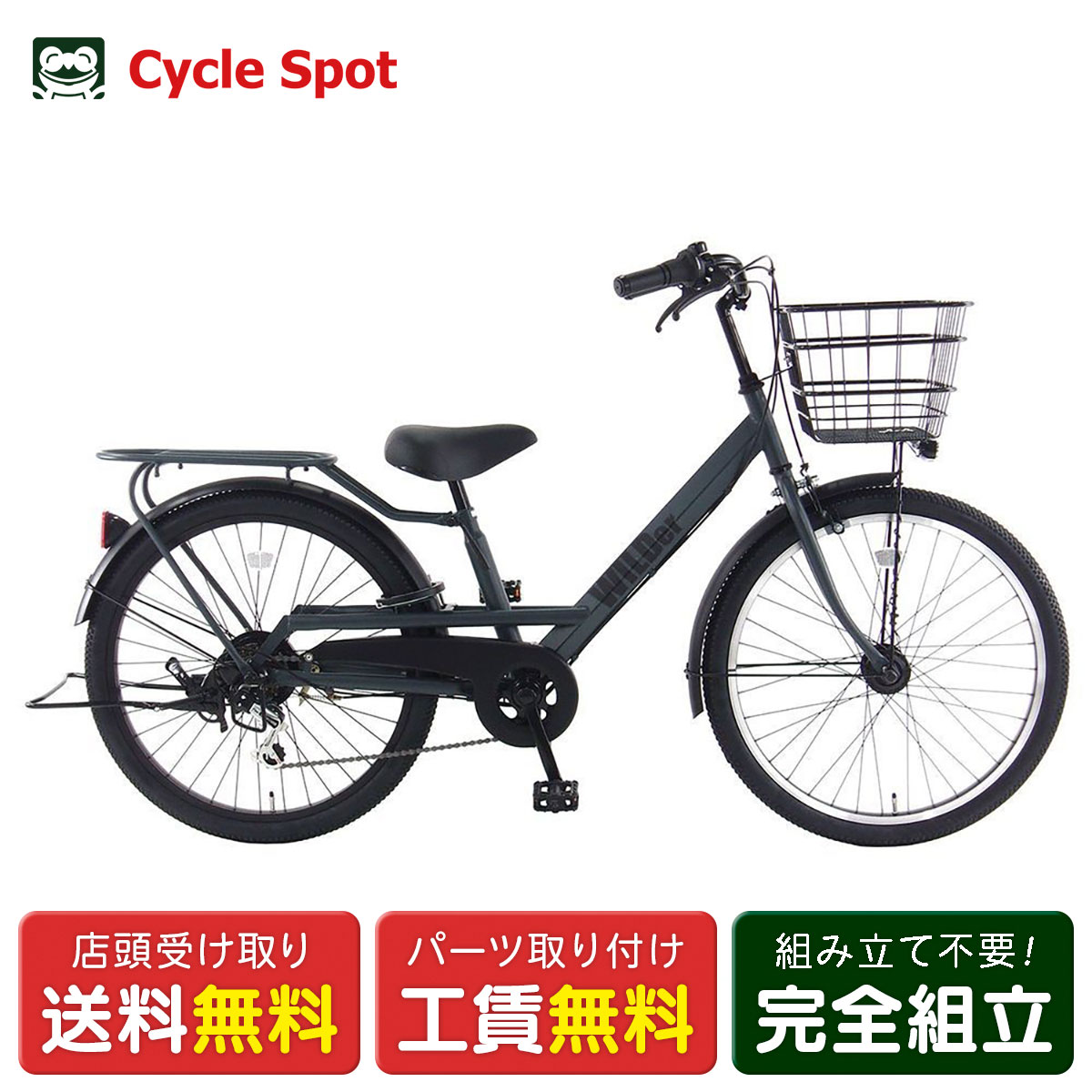 楽天市場】【アウトレット1点限り】子供自転車 玉越 ルイスアミューズ