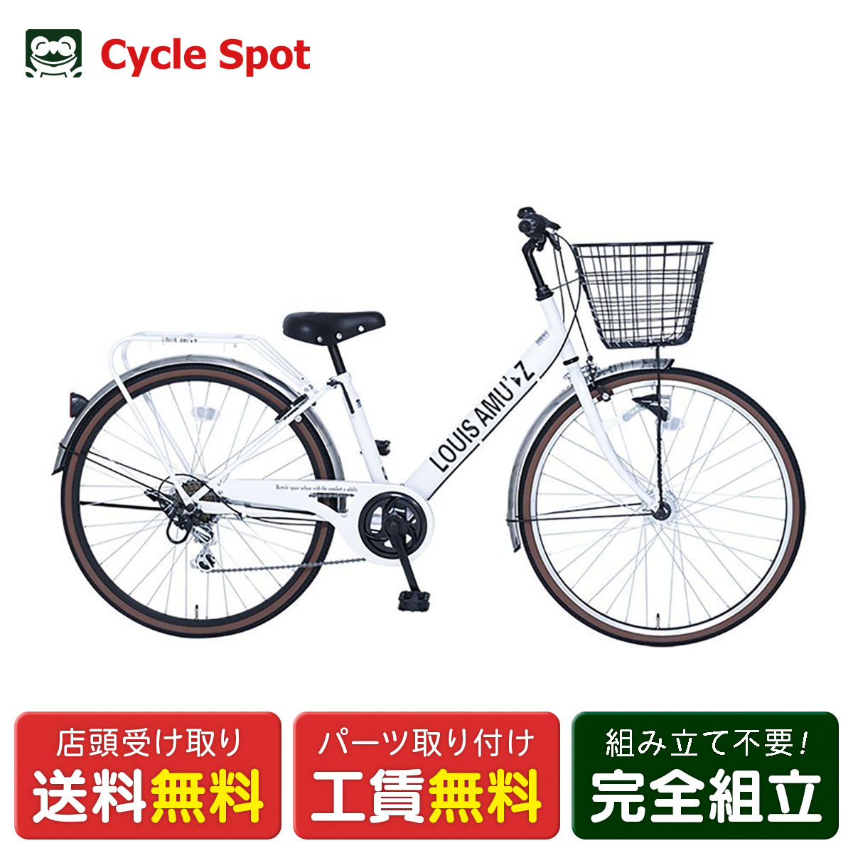 楽天市場】ママチャリ シティ 自転車 玉越 26インチ 2025 ルイス