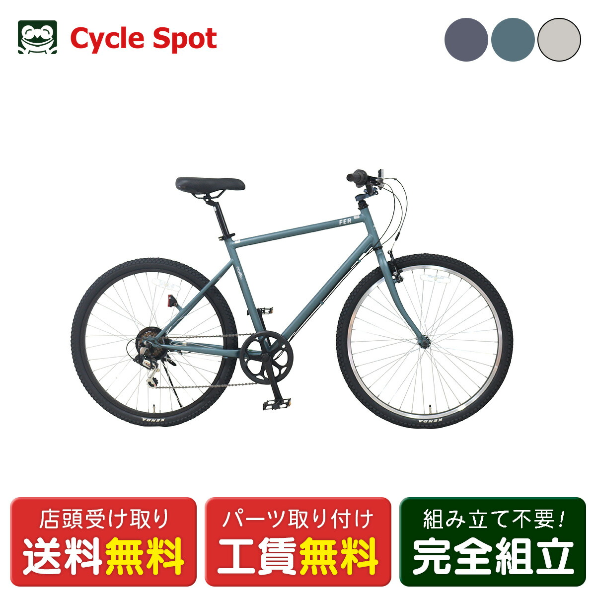 楽天市場】スポーツ車 サイクルスポット vitamin bike PLUS ビタミン 