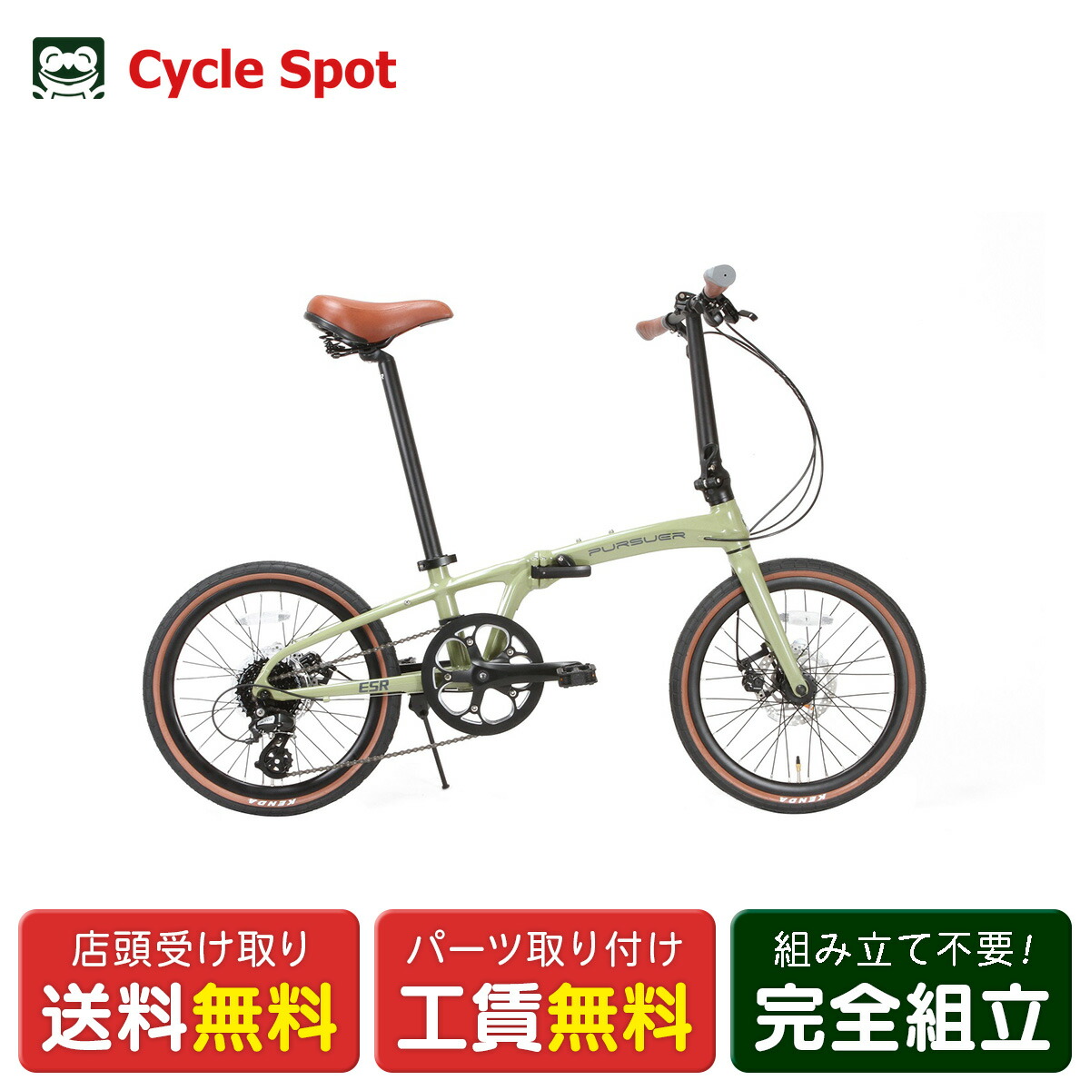 楽天市場】ESR PURSUER LC パーサー LC 折り畳み自転車 20インチ 7段 
