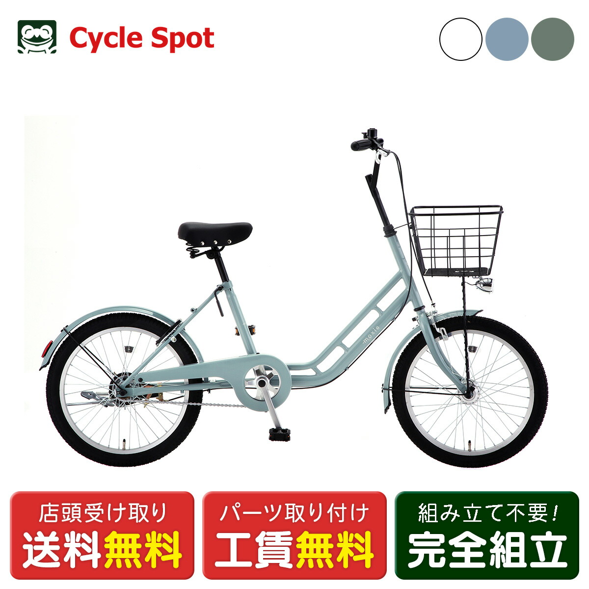 ミニベロ 銀輪  サカモトテクノ モクシー203 20in 2026 サカモトテクノ 3段変速 [20-3LLF-MXE AT]