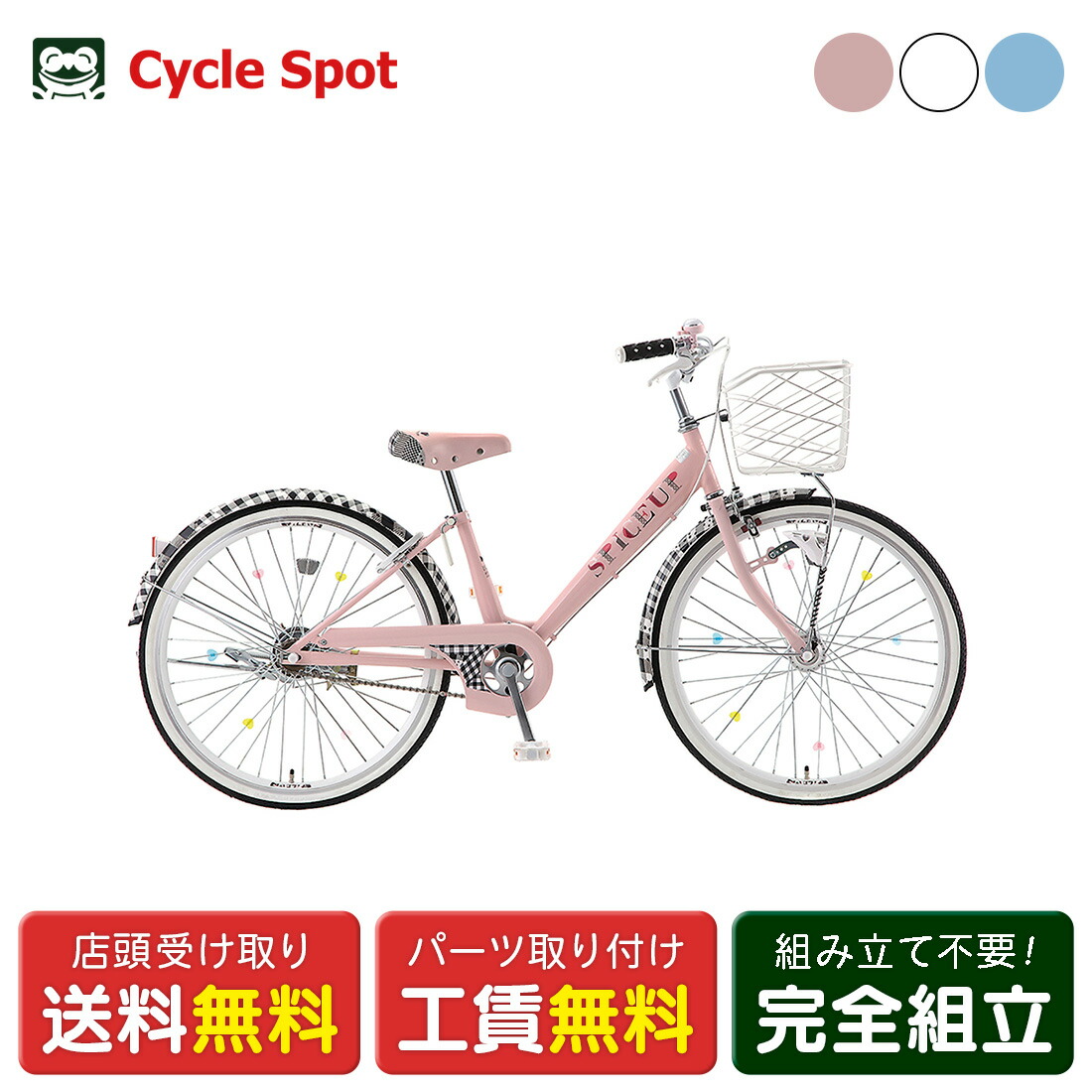 子供自転車 サカモトテクノ スパイスアップ20 20インチ 2026 サカモトテクノ [20-VT-SPUP AT]｜サイクルスポット