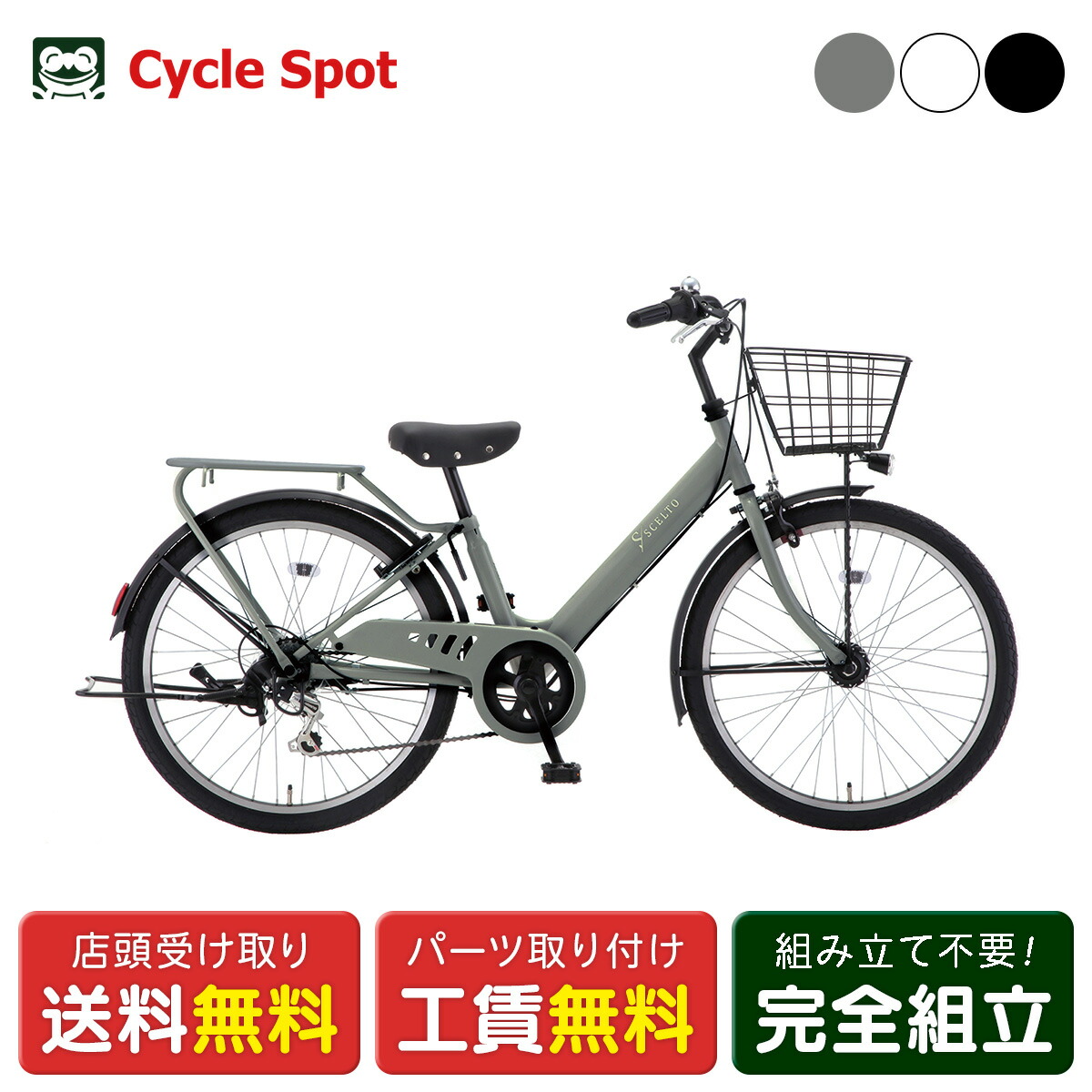 子供自転車 サカモトテクノ シェルト22 22インチ 2026 サカモトテクノ 6段変速 [22-6VDH-SLT AT]｜サイクルスポット