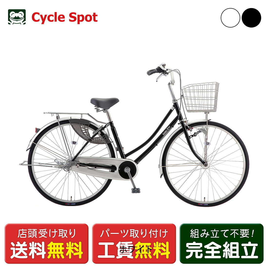ママチャリ シティ 自転車 サカモトテクノ パルムファミリィ26 26インチ 2026 サカモトテクノ [26-3LC-AGSV AT]｜サイクルスポット