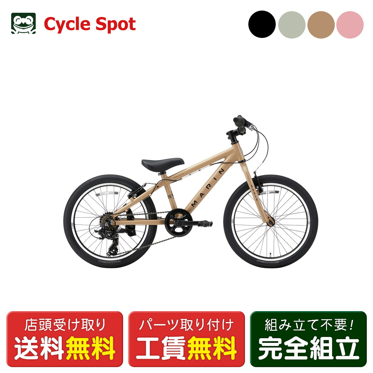 キッズ 子供用 自転車 スポーツ マリン DONKY JR20 ドンキージュニア 20インチ 2026 MARIN 6段変速 [26 DONKY JR20]｜サイクルスポット