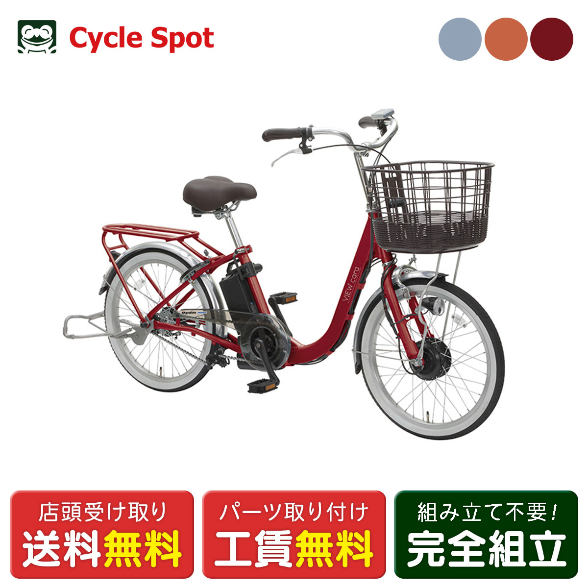 店頭受取限定 電動自転車 丸石サイクル ビューカーラ 20インチ 8.5Ah 2026 マルイシ maruishi 電動アシスト自転車 [ASAL20KDR]