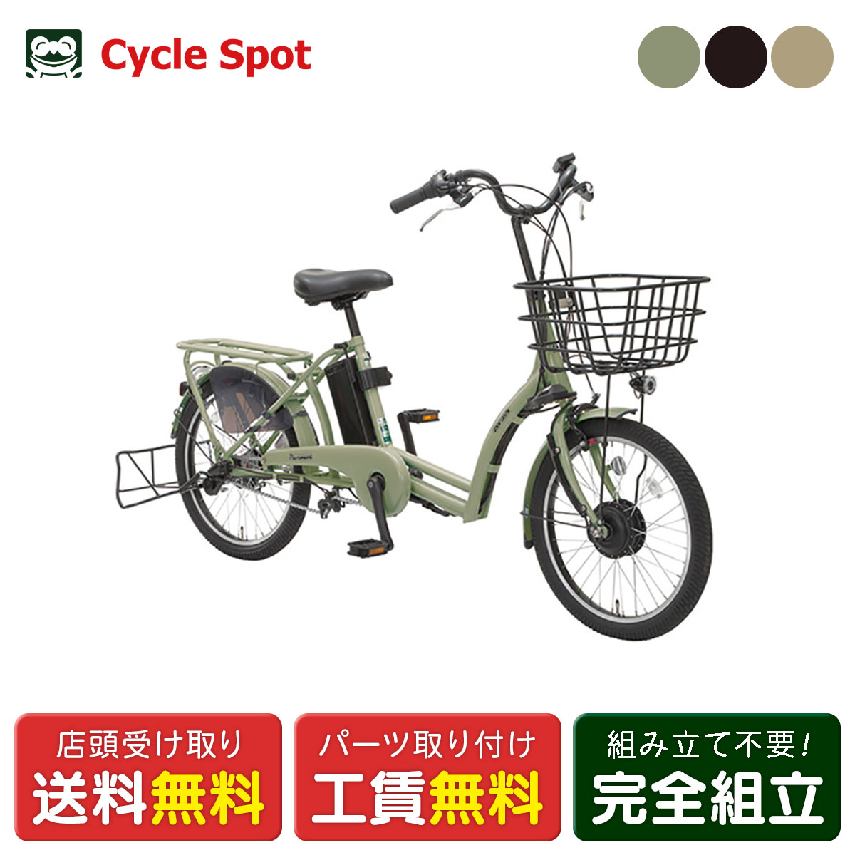 店頭受取限定 電動自転車 小径自転車 丸石サイクル ペーブメント 20インチ 2026 マルイシ 電動アシスト自転車 [ASWR203ANK]